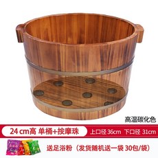 泡腳木桶 家用洗腳桶 加深泡腳盆 過小腿木質足浴桶, 1個, 24CM單桶 按摩珠(碳化色) 送泡腳粉