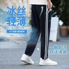 冰絲速幹直筒束腳長褲 藏青色 兒童學生款