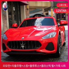 마세라티 어린이 전동차 유아 전동자동차 4WD 리모컨 조종 대형 키즈카 탑승 완구 생일선물, 전기 구동, 4WD 광택 레드 가죽 시트