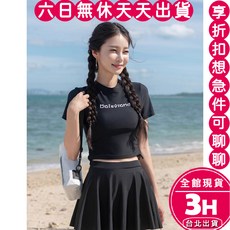 【梨卡】隔日到貨兩件式泳裝，短版露肚短袖性感泳裙沙灘溫泉泳衣【現貨24H】, 【兩件式】體重40-65KG-現貨馬上出
