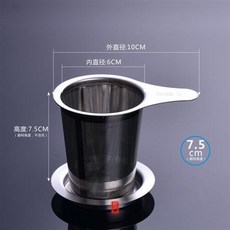 班意 304不鏽鋼錐形茶漏 過濾網 茶配件, 班意304錐形茶漏, 高7.5CM, 1個