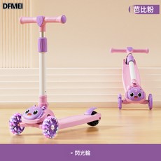 DFMEI 兒童帶座滑板車摺疊小孩男女寶寶三合一滑車加寬滑單腳滑行廠外貿, 1個, 粉色+閃光輪(606