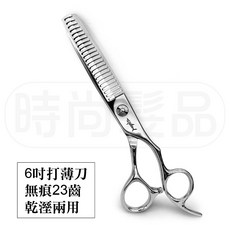 時尚髮品 專業美髮打薄刀 6寸無痕23齒乾濕兩用設計師剪刀 (送圍巾), 1個