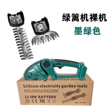 F.EASY.D 充電式電動綠籬剪 園藝修剪園林修枝剪草多功能工具, 1個, 機頭（無電池）墨綠色