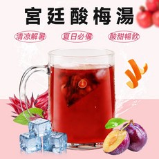 本草養生 宮廷酸梅湯 10入袋泡飲品 大餐後解膩生津, 1盒