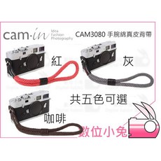 數位小兔 CAM-IN CAM3080 綠色手腕綿真皮背帶，圓孔型相機腕帶，舒適真皮材質，輕巧安全, 1個