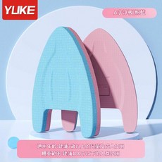 YLIKE 游泳浮板成人兒童學泳輔助打水板, 羽克熱壓A板粉藍