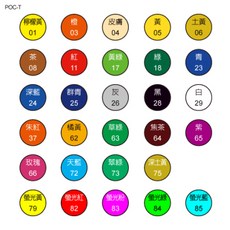 PENTEL 飛龍 POC-T 12cc廣告顏料 一般色/螢光色/螢光/彩色 單色 好好逛文具小舖, 06 土黃