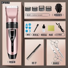 DFMEI 電動理髮器, 玫瑰金—套餐三【模型+圍布+雙鋼剪】:C5