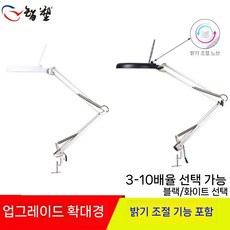 산업용 테이블 돋보기 탁상용 LED 고정대 10배 렌즈 확대경 무색, A. 3-10배율 블루 렌즈 (밝기 조절)