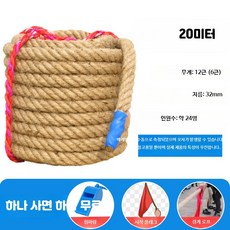 밧줄 동아줄 운동회 로프 강철 삼줄 보강 줄다리기, 1개, E_24명용 20m 6kg 천연 마끈