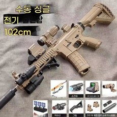 배그 좋은총 건 에어소프트 메탈 AR15 M4A1 커스텀 글록18 레밍턴 M416 M16, 1개, J. 102cm 모래색 고급
