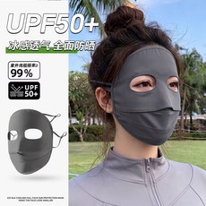 冰絲防曬面罩 全臉遮陽護頸 騎行開車適用 防紫外線透氣 夏季戶外防護