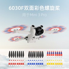DJI Mini 3Pro無人機降噪槳葉 御迷你3 pro 6030F螺旋槳配件 飄逸, 1個, 金邊2對裝,ni 3 pro(不可用於mini 3)