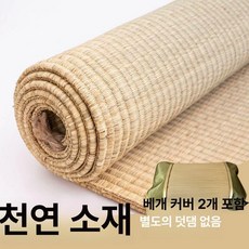 제사용돗자리 묘자리 성묘용 돗자리 제사 자리 추석 왕골 차례 제사용, 특밀 테두리 없음 베개커버 2개 포함, 1개