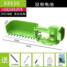 外轉子電動採茶機 智能調速 1200W無刷電機, 普通款採茶機（沒有電池）
