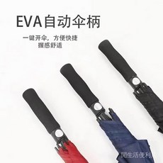 30寸大號雙人自動高爾夫傘，27寸長柄加大抗風商務禮品傘，雙人傘面設計，高密度防曬傘布，堅固傘骨結構, 1個, 黑色黑膠佈,27寸