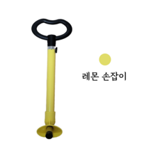 스쿳앤라이드 손잡이 킥보드 푸쉬바 킥1 호환, 레몬손잡이(노랑), 1개