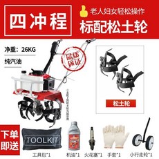 農用小型微耕機 耕地機 鬆土機 老人輕鬆操作 四沖程, 四衝程發動機（抓土更強）+機油,【鬆土輪+除草輪+開溝輪】