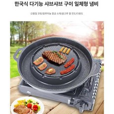 계란 샤브샤브 바베큐 불판 고기 일체형 전골, KS-380 구형, 1개, 1cm