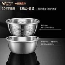 Z3JC 304不鏽鋼洗菜盆瀝水籃廚房洗米篩淘米神器家用水果籃菜籃子漏盆, 1個, 【純正304鋼】實盆26cm+26cm漏盆