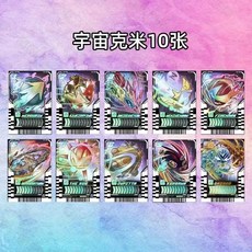 가면라이더갓챠드 갓챠드 벨트연동 기사 레어 케미 카드 모음, 두꺼운 PVC 플라스틱 카드, 8