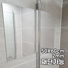 대형 모칸도 아크릴 거울 50X60cm 모서리 직각형 접착식 DIY거울 두께 2mm 재단가능