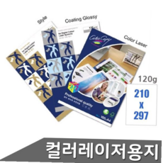 컬러레이저 포토인화지 100매 용지 몬디 A4 120g 59000EA 1EA, 본상품
