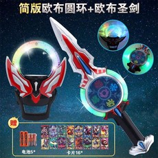 超人力霸王 寶劍布魯泰羅賽羅聖環孩子武器神劍人偶探探豬聖劍奧布羅索豪華版 動漫週邊, 加大號38cm聖劍+圓環 送電池16卡, 1個