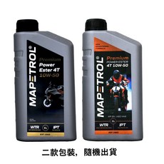 易油網 MAPETROL PREMIUM POWER ESTER 10W50 4T 機車酯類合成機油(買一箱送汽油精), 1個, 下數量12(一箱)送易優跑1瓶