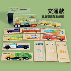 跨境六合一木製兒童卡通動物交通鐵盒拼圖寶寶益智幼兒園拼板玩具, 1個, 【套餐5】交通款