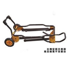 得偉 Dewalt DWE7491用推車架 原裝 DWE7492適用 (含稅)
