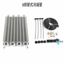 鑫隆五金 4 6 8排通用冷卻器套件 機油散熱器 變速箱 水冷 油冷 風冷 散熱器, 1個, 4排黑色