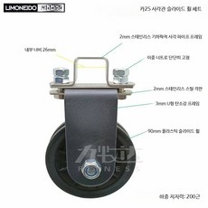 가정용 로잉머신 고정 브래킷 회전식 좌식, A_카25 사각관 슬라이딩 휠 세트, 단일 모델