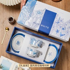 喜慶對杯 結婚咖啡杯 情侶陶瓷咖啡杯碟套裝 新婚禮物 婚禮杯子 禮盒裝, 1個, 【野趣青花】對杯碟-禮盒含禮品袋