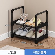 組裝多層簡易鞋架 臥室門口置物架, 1列2層, 1套