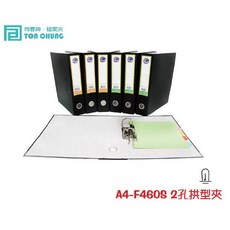 同春牌 檔案夾 A4-F460S 二孔拱型夾 (一箱12個), 詳見包裝