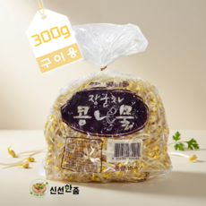 [신선한줌] 구이용 콩나물/신선도100% 산지직송 아삭함유지 캠핑고기 제육 닭갈비, 1개, 300g