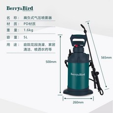 Berry&Bird 肩負式氣壓噴壺，大容量消毒噴霧器，高壓農藥澆水壺, 1個, 5L氣壓噴霧器