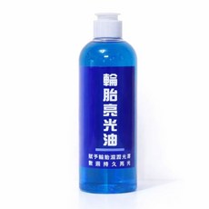 愛淨 特調輪胎亮光油, 1個, 400ml, 400ml