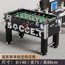 테이블 샤커 축구 스포프 고전 보드 게임 풋볼 게임기, 클래식 흑백 8 140CM 길이, 1개