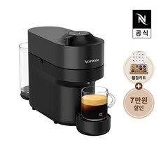 [공식판매처] 네스프레소 버츄오 팝 GDV2 에스프레소 캡슐커피머신 블랙, 버츄오팝/GDV2