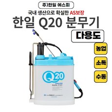 국산 한일 PVC 농약통 비료 살포기 농약 분무기 20L 대용량, 1개