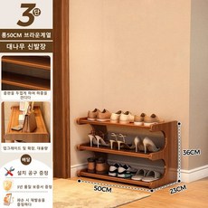 웜모먼트 현관 신발정리대 신발장 다용도 신발 수납장, 3단× 50cm