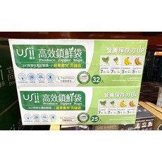 USii 優系 高效鎖鮮 夾鏈袋 蔬果保鮮袋 L款32入 XL款25入, 1個, 貨運宅配