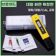 ph 테스트기 수질 수영장 측정기 산도 센서 온도 테스트 수족관, B. 대형 화면 확장 버전