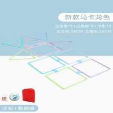 萬事順意 跳房子幼兒園圈圈平衡兒童感統訓練戶外運動游戲家用體能格子玩具, 新款 馬卡龍色 方形5+三角5+10, 1個