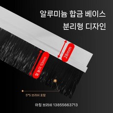 산업용 브러쉬 바닥 세척 창고 스트립 공장 청소 먼지 쇠솔 바닥솔 솔 줄, 1. H형/10mm/1m