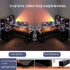 모서리 책상 서재 컴퓨터 기역자 코너 코너형 L자, AD. 160x120cm다크월넛+115cm선반