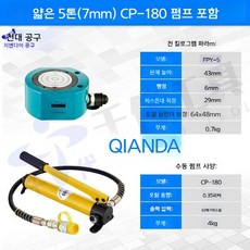 관통형 관통램 카센터 자키 센터홀램 정비소 플런저 스트로크 쇼트램, 5T 슬림형 (6mm) + 펌프